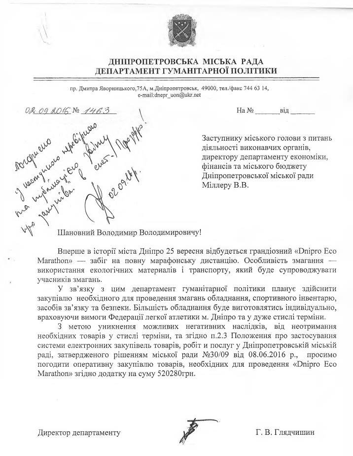 марафон марафон