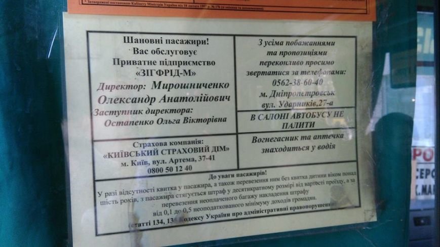 маршрутка4 маршрутка4