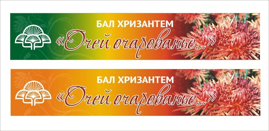 баннер. баннер.