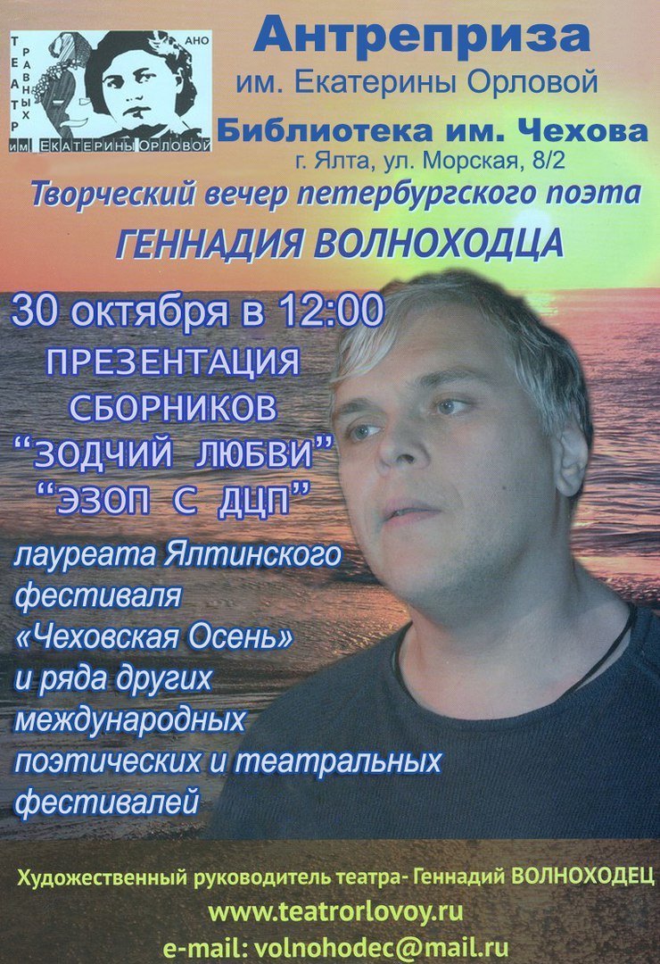 афиша ялта-1 афиша ялта-1