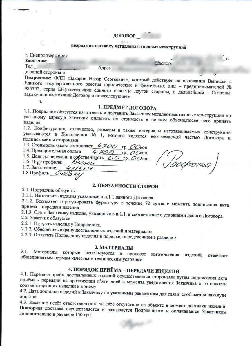 док6 док6