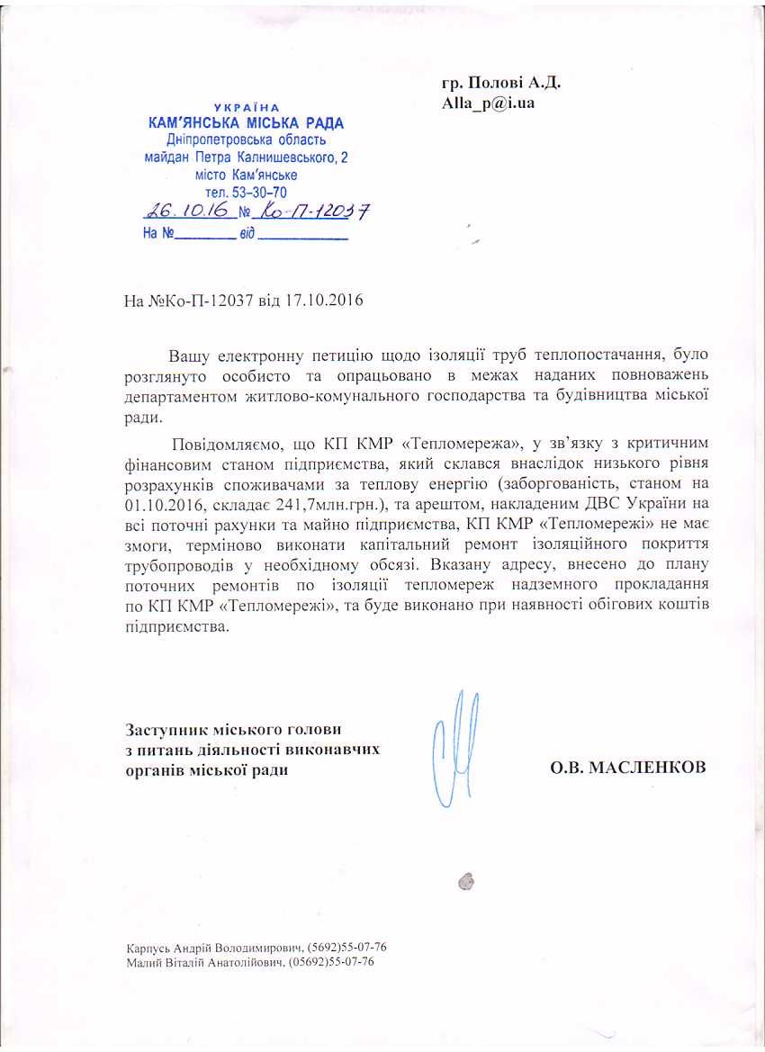 330-Ко-П-12037 330-Ко-П-12037