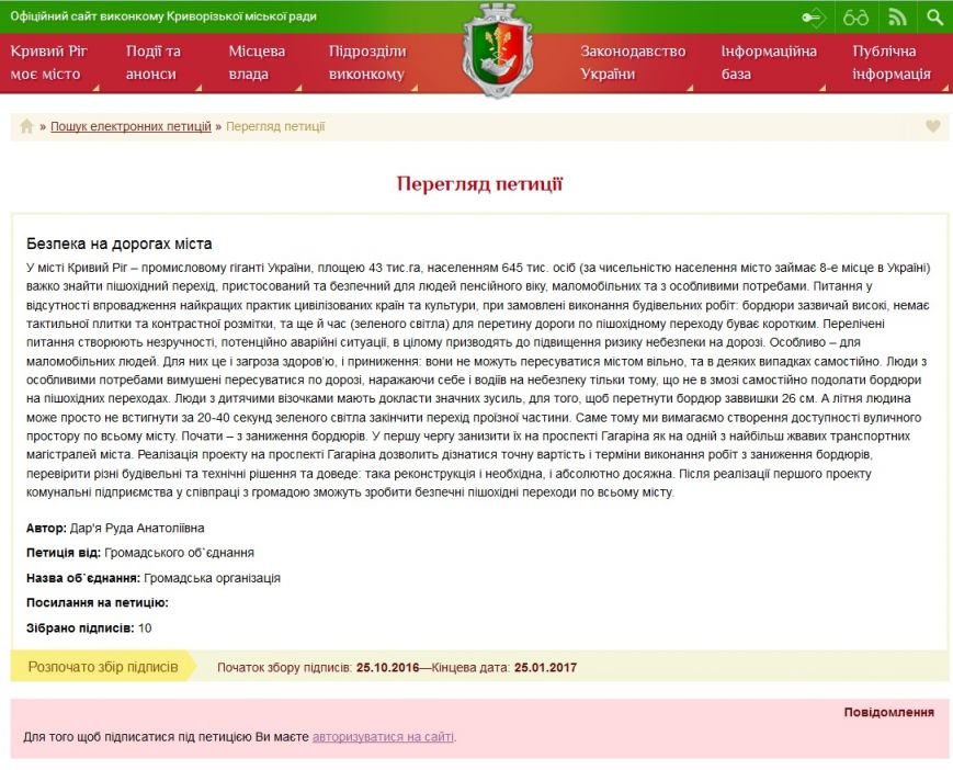 ПЕТИЦИЯ КОМ ПЕТИЦИЯ КОМ