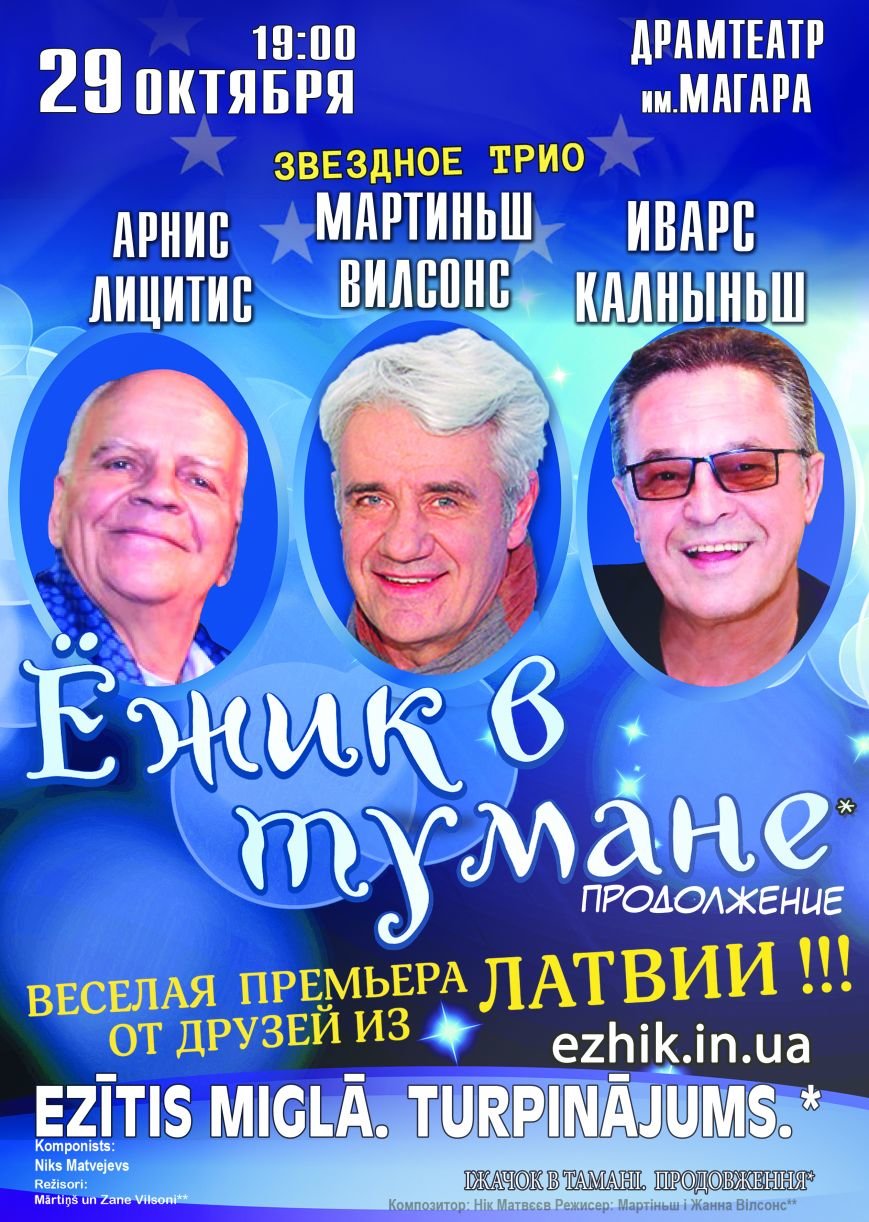 01 Запорожье_Ежик в тумане_2910 01 Запорожье_Ежик в тумане_2910