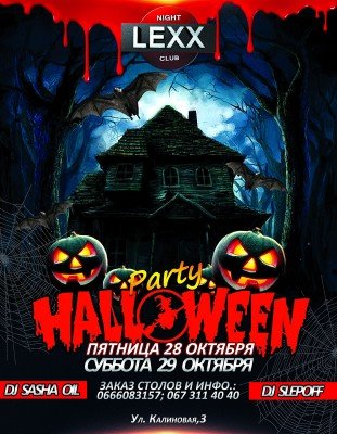 Halloween Party Halloween Party