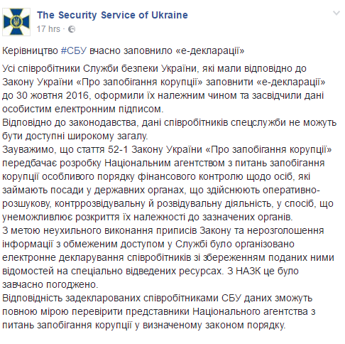 сбу сбу