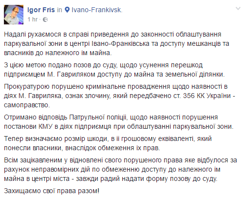 фріс фріс