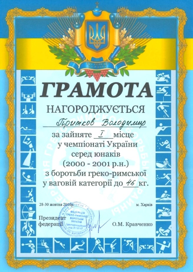 грамота грамота