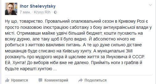 ШЕЛЕВИЦЬКИЙ ШЕЛЕВИЦЬКИЙ