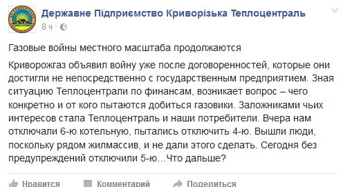 ТЕПЛОЦЕНТРАЛЬ ТЕПЛОЦЕНТРАЛЬ