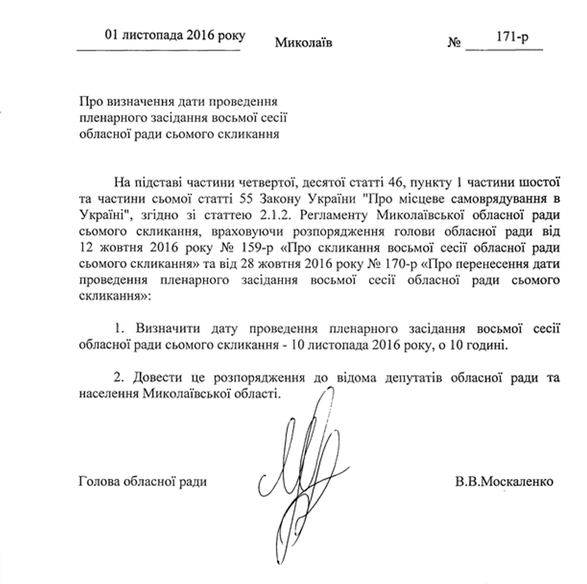 Znimok-ekrana-2016-11-02-o-14.15.15 Znimok-ekrana-2016-11-02-o-14.15.15