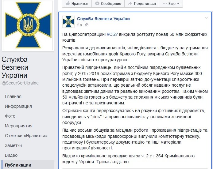 СБУ СБУ