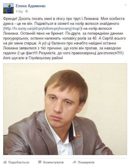 Лыхман Лыхман
