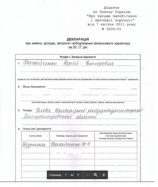 НАГАЙЧЕНКО5 НАГАЙЧЕНКО5
