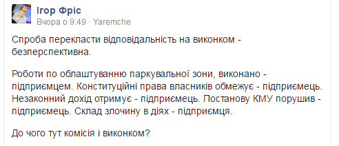фріс фріс