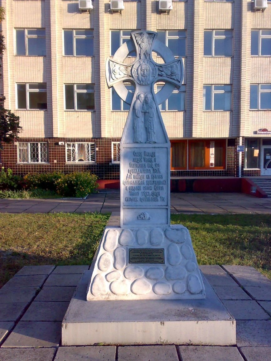 Козацький_поклінний_хрест_Біла_Церква Козацький_поклінний_хрест_Біла_Церква