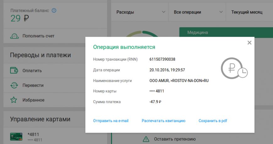 Снимок экрана от 2016-10-21 12_43_12 Снимок экрана от 2016-10-21 12_43_12