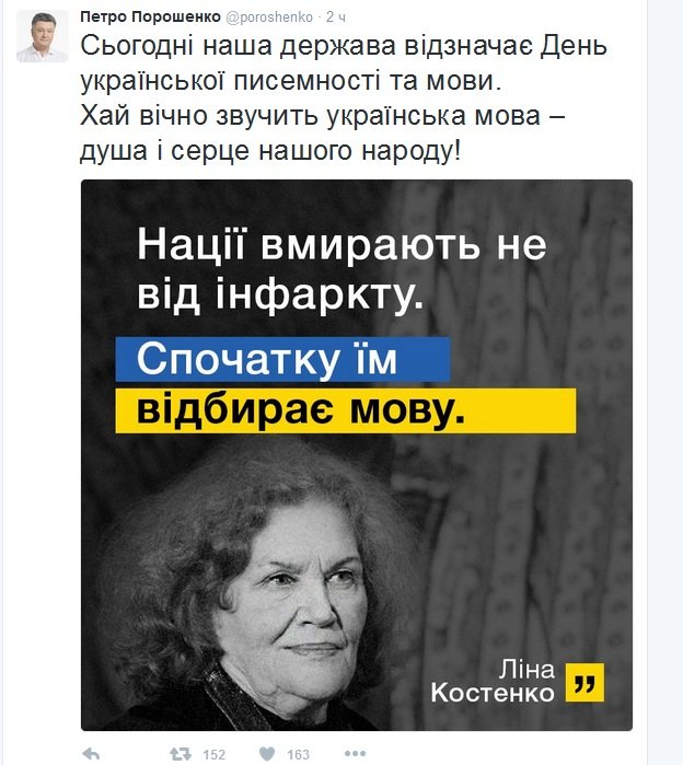 ПОРОШЕНКО ПОРОШЕНКО