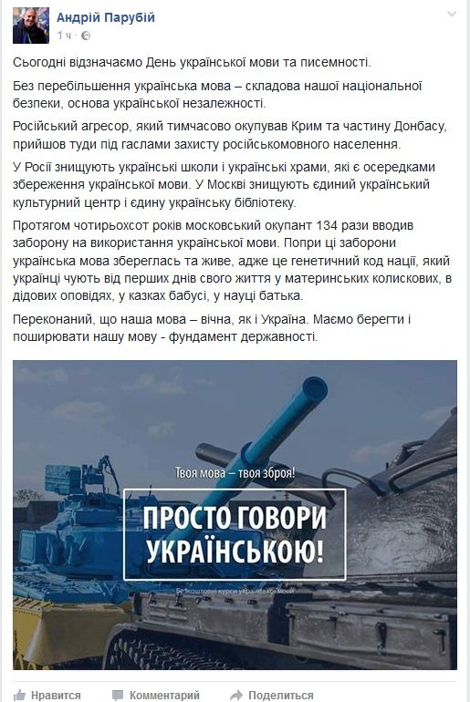 ПАРУБИЙ ПАРУБИЙ