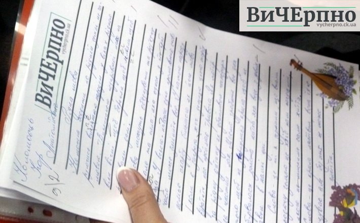 Диктант-8 Диктант-8
