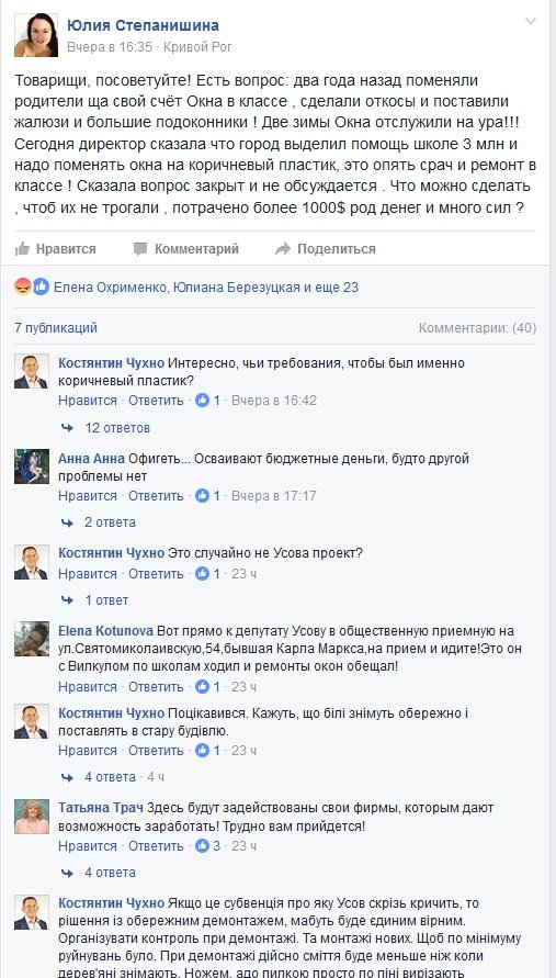 ОКНА7 ОКНА7
