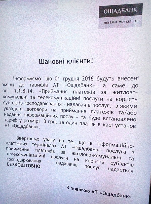 ощад1 ощад1