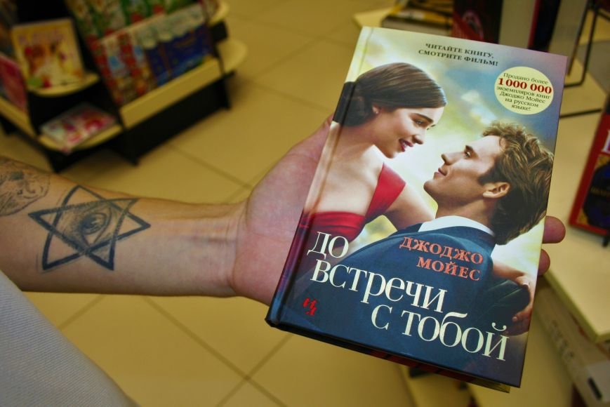 Читающий Троицк: ТОП-11 книг и их цены в городе, фото-10 Читающий Троицк: ТОП-11 книг и их цены в городе, фото-10