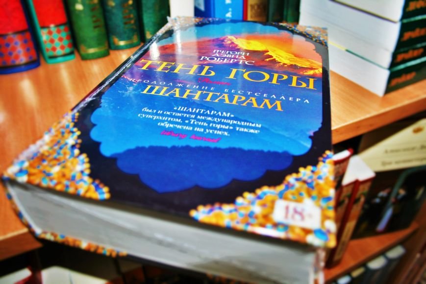Читающий Троицк: ТОП-11 книг и их цены в городе, фото-9 Читающий Троицк: ТОП-11 книг и их цены в городе, фото-9