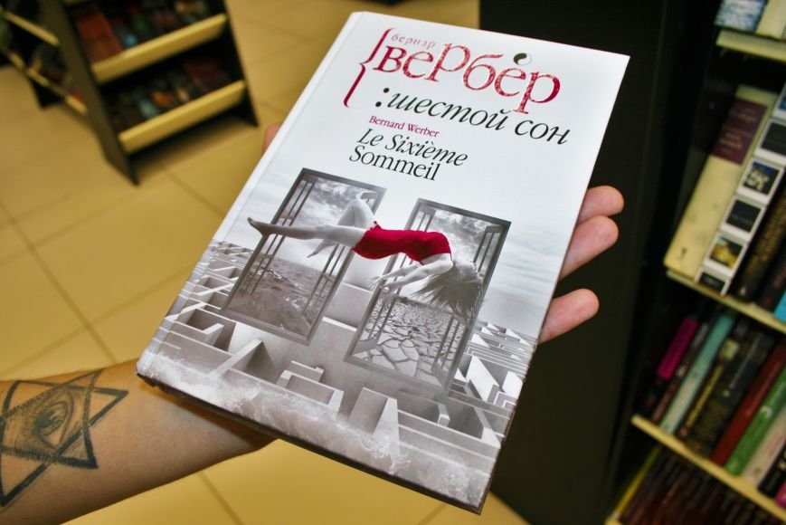Читающий Троицк: ТОП-11 книг и их цены в городе, фото-6 Читающий Троицк: ТОП-11 книг и их цены в городе, фото-6