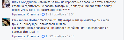 перевозчик перевозчик