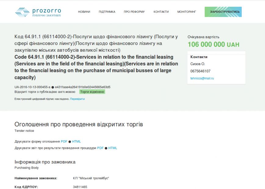 Снимок экрана_2016-11-14_14-08-22 Снимок экрана_2016-11-14_14-08-22