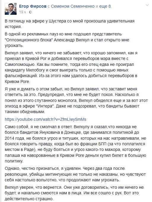 ФИРСОВ ФИРСОВ