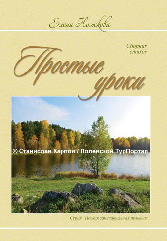 сборник стихов сборник стихов