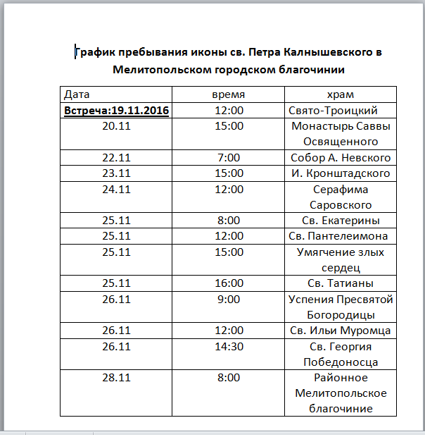 икона икона