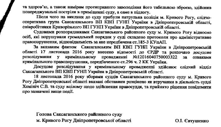 СУД6 СУД6