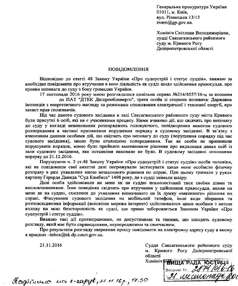 СУД СУД