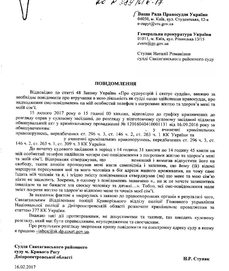 СУД4 СУД4