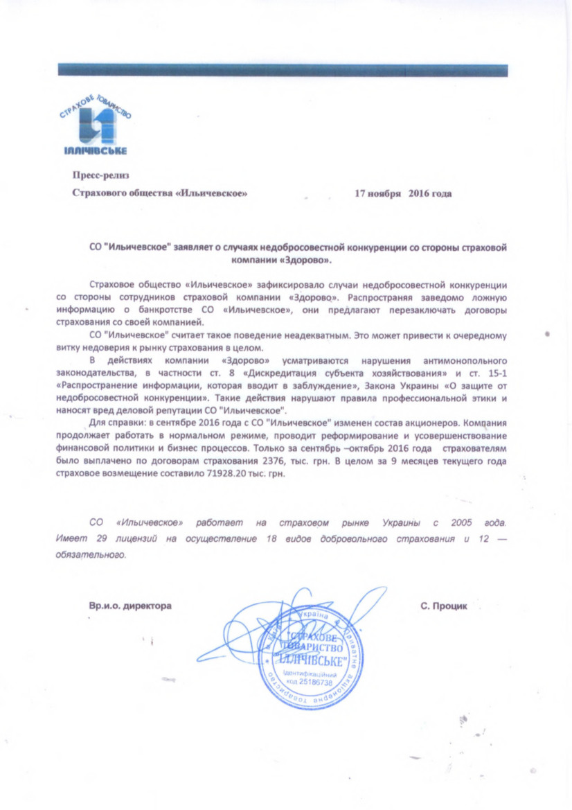 Релиз Релиз