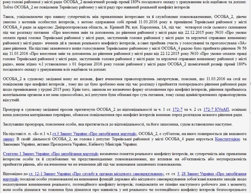 СУД2 СУД2