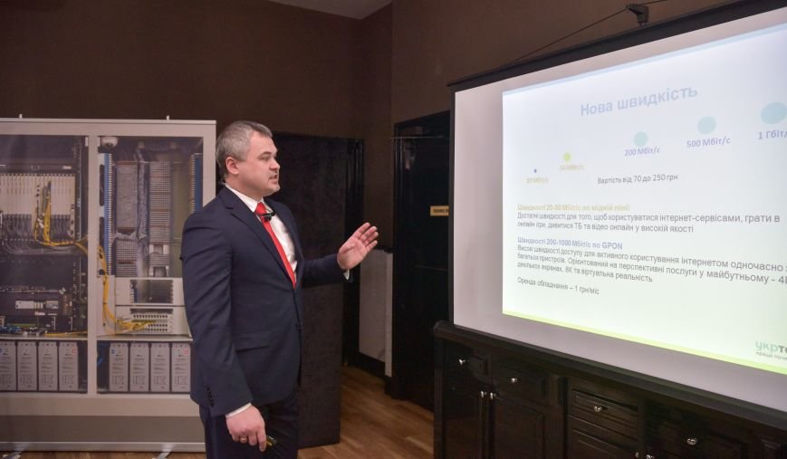 ukrtelecom-presentation-Lviv_1443_HBR_LUFA-081 Full size ukrtelecom-presentation-Lviv_1443_HBR_LUFA-081 Full size