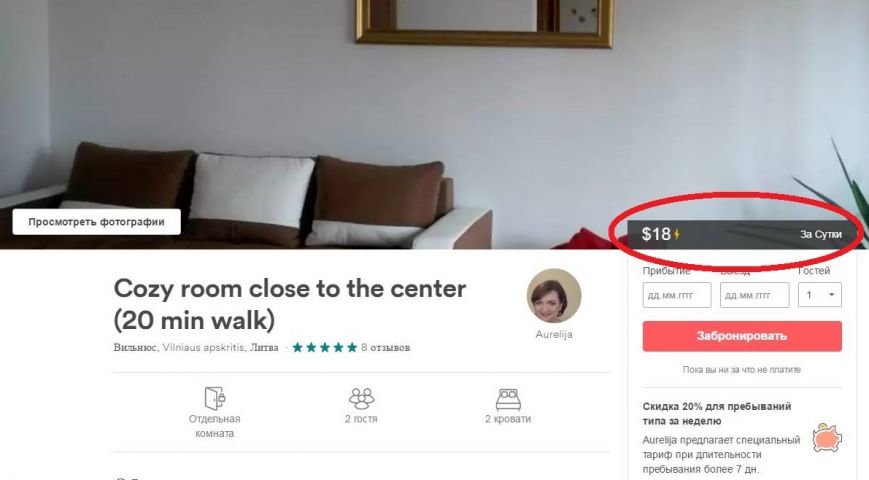Проверено на себе: сколько стоит съездить в Европу, фото-3 Проверено на себе: сколько стоит съездить в Европу, фото-3