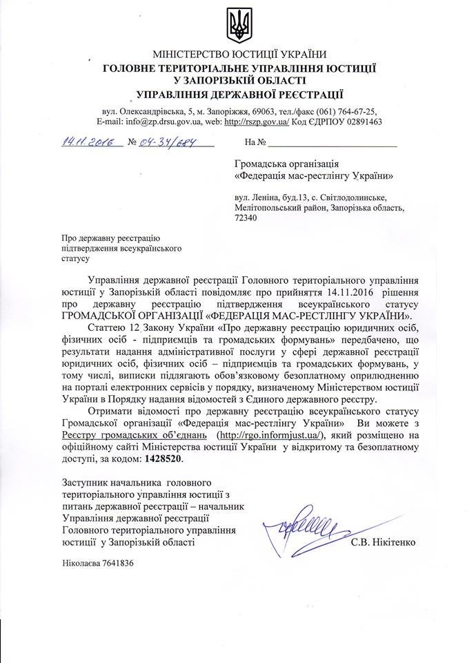 Федерация Федерация