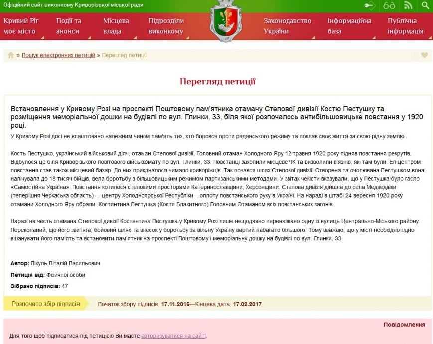 ПЕТИЦИЯ ПЕТИЦИЯ