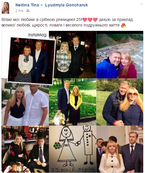 гончарук