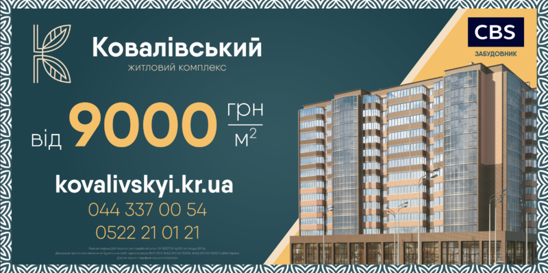 коваливскький 3х6 коваливскький 3х6