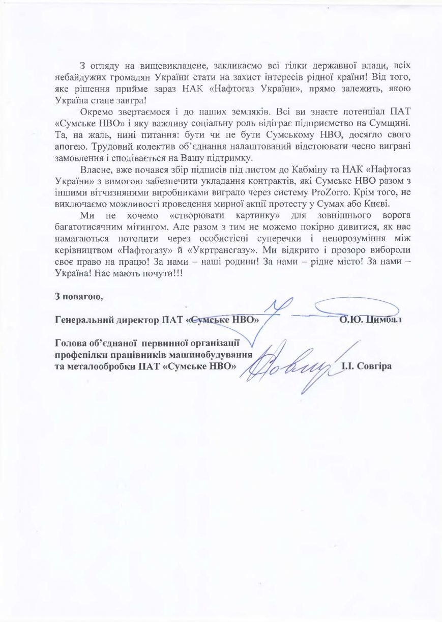 відкрите звернення_стр_3 відкрите звернення_стр_3