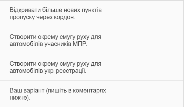 кордон кордон