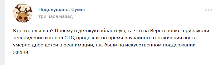 слухи1 слухи1