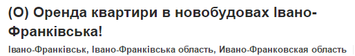 оренда оренда