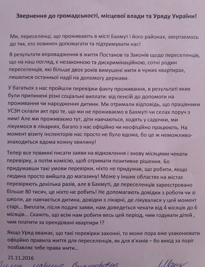 Бахмут_2 Бахмут_2
